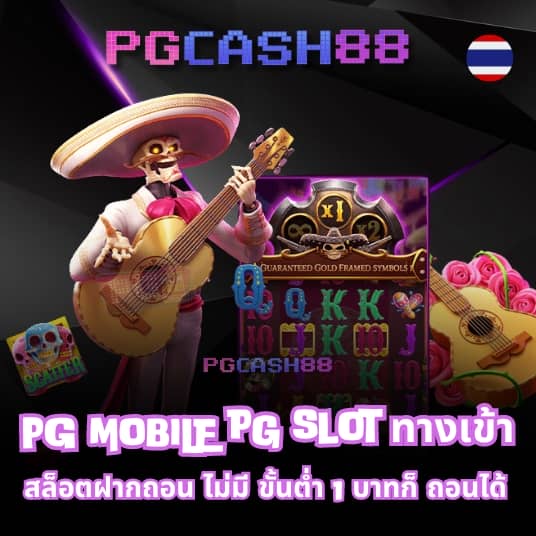 พีจีสล็อต