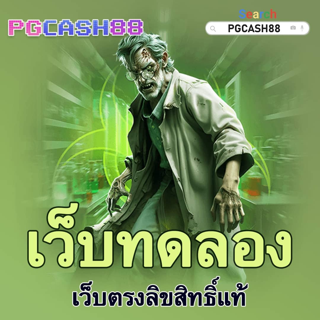 พีจีสล็อต